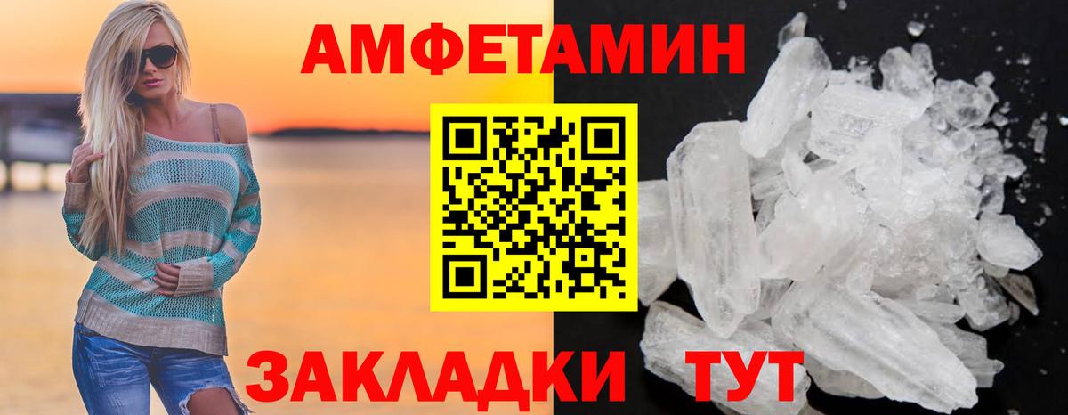 Амфетамин Premium  Amphetamine  Мыски  Amphetamine 