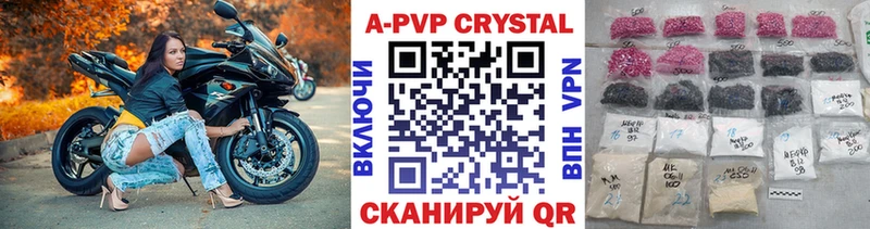 Alpha-PVP крисы CK цены наркотик Мыски