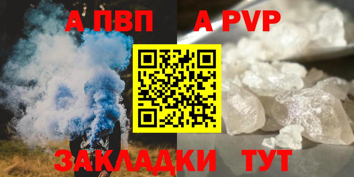 А ПВП VHQ  Вход с VPN  Alpha-PVP СК  Мыски 