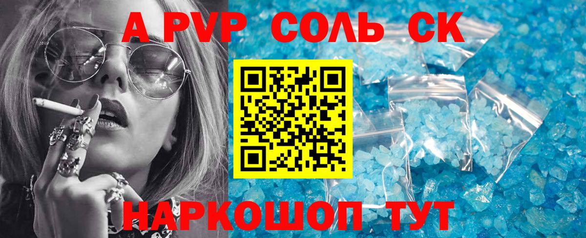 Alpha-PVP СК Мыски