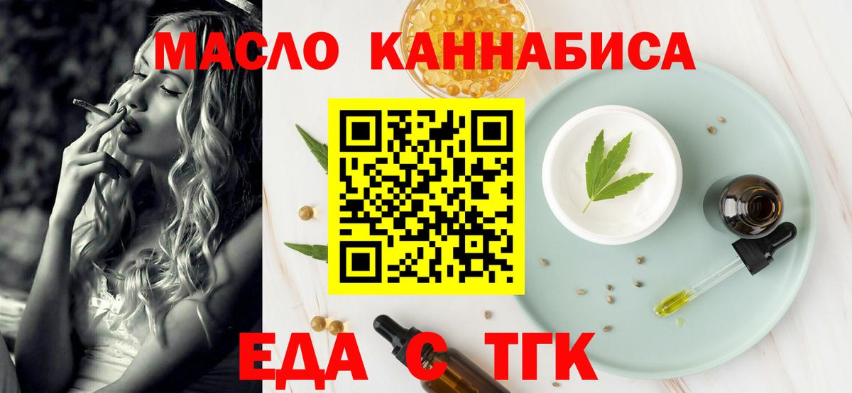 Печенье с ТГК конопля  Вход с VPN  Мыски 