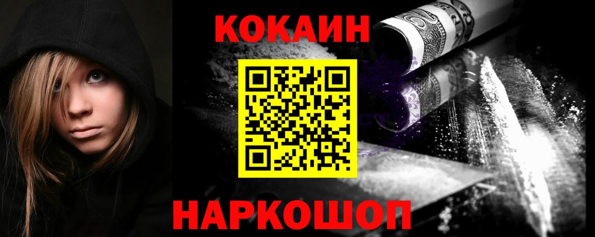 наркошоп  Вход с VPN  Мыски  КОКАИН Колумбийский  КОКАИН Fish Scale 