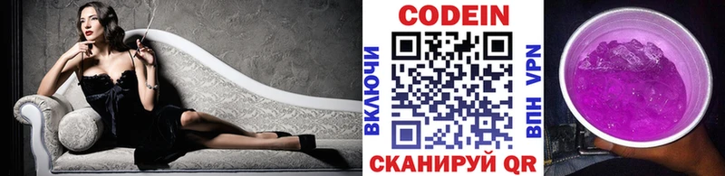 Codein напиток Lean (лин)  ссылка на мегу сайт  Мыски  где можно купить  
