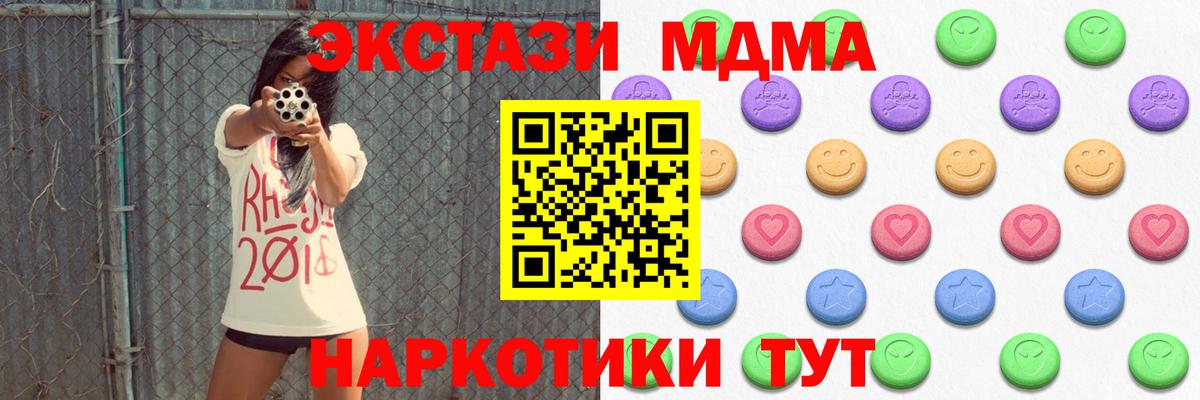 Мыски  Экстази TESLA  Экстази  Экстази mix  Вход с VPN 