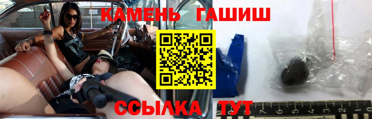 ГАШ Premium Мыски