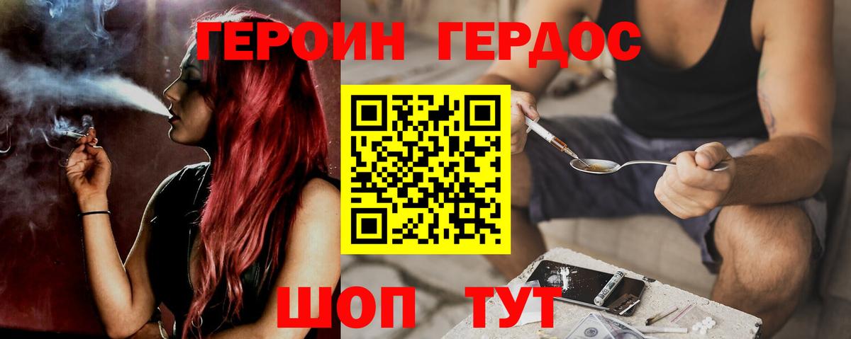 ГЕРОИН хмурый  Вход с VPN  ГЕРОИН  Мыски 
