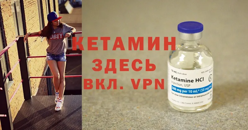 КЕТАМИН ketamine  Мыски 