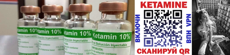 КЕТАМИН ketamine  Мыски 