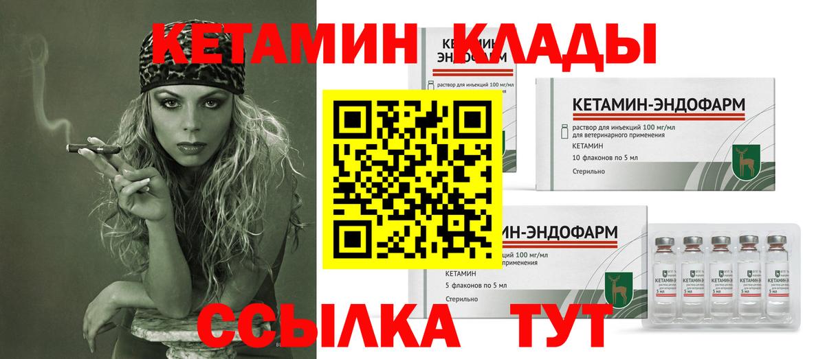 Мыски  Кетамин ketamine  Вход с VPN  КЕТАМИН VHQ 