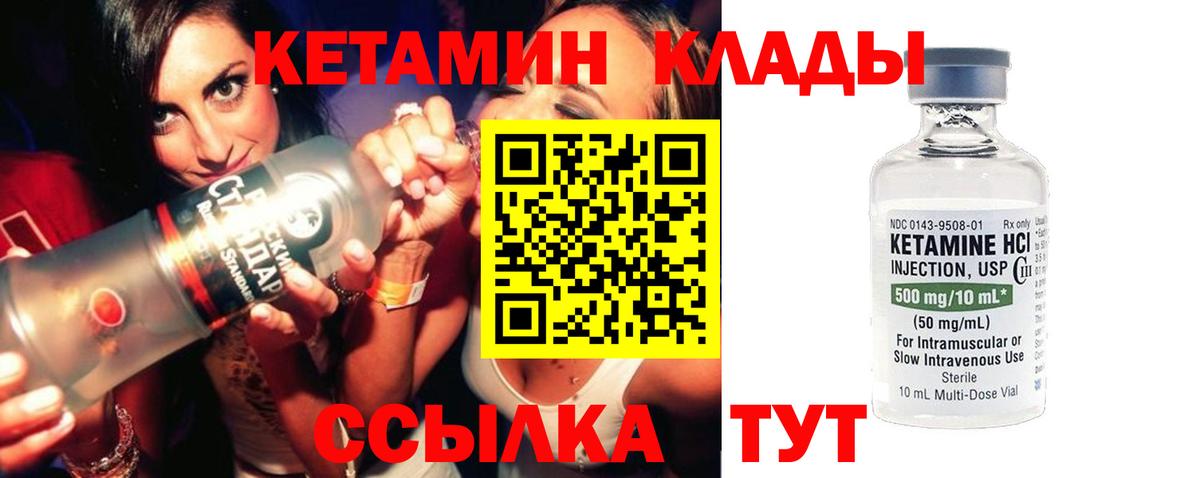 Кетамин VHQ Мыски