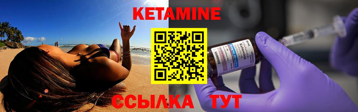 Кетамин ketamine  Мыски 