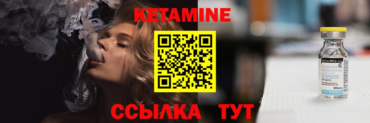 Кетамин VHQ Мыски