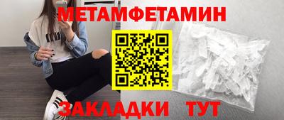 амфетамин Ипатово
