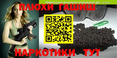 гашишное масло Апшеронск