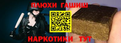 гашишное масло Апшеронск