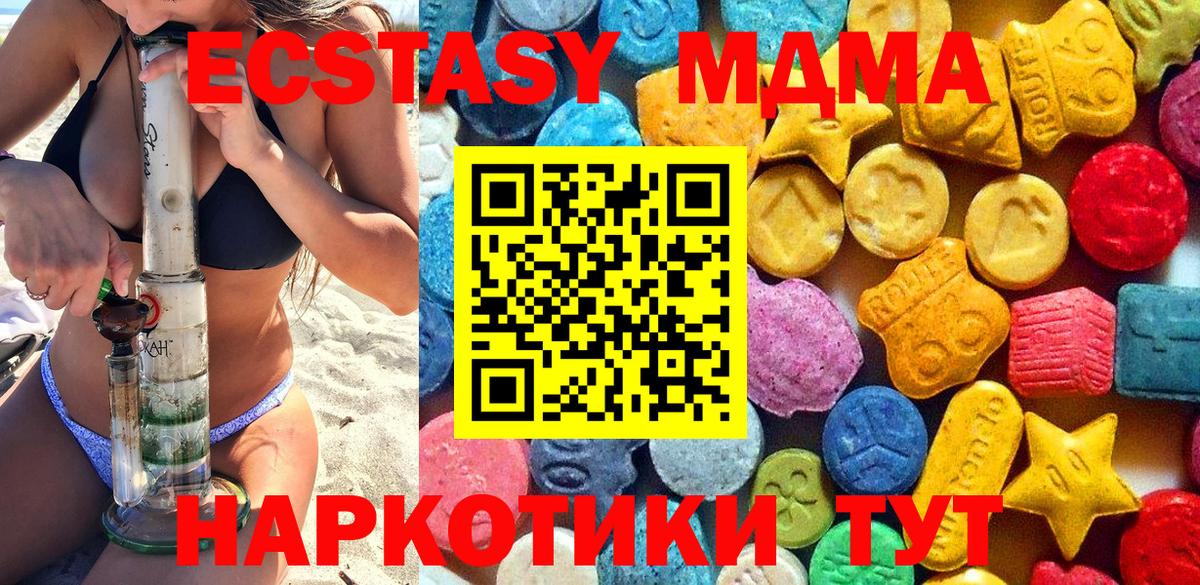 MDMA кристаллы Мыски