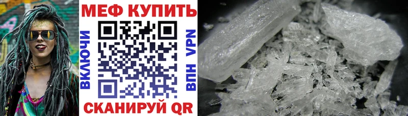 Меф мяу мяу  Мыски