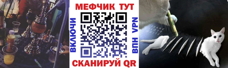 МЯУ-МЯУ мяу мяу  наркошоп  Мыски 