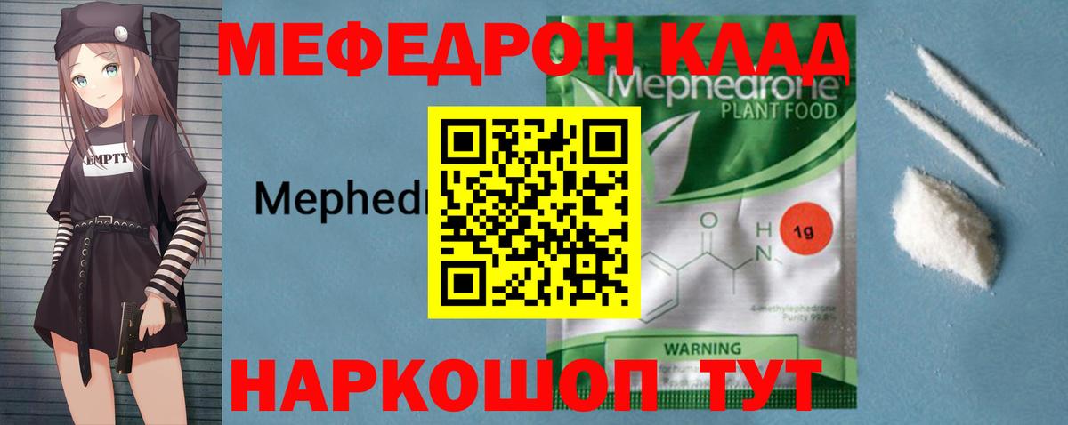 МЕФ кристаллы Мыски
