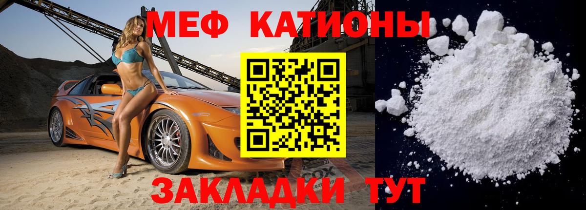 Мыски  Мефедрон  Вход с VPN  Мефедрон мяу мяу 