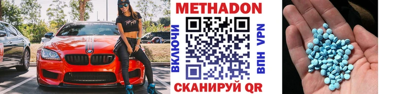 Метадон мёд  Мыски 