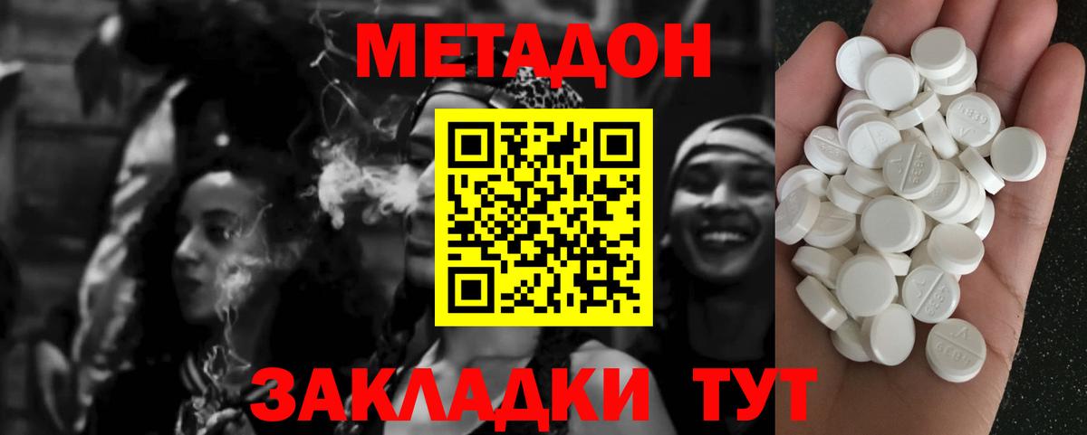 МЕТАДОН VHQ  ссылка на мегу ссылка  Метадон белоснежный  Мыски 