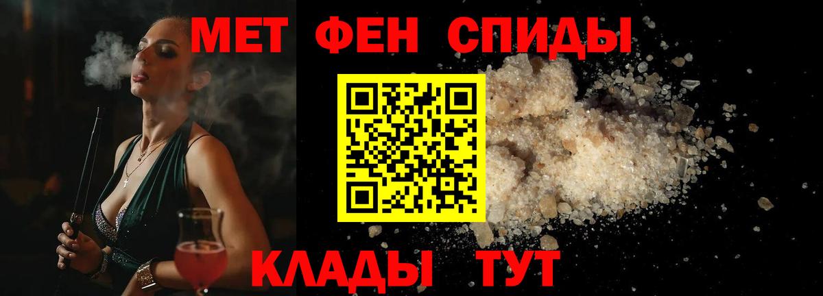 Метамфетамин пудра  Мыски 