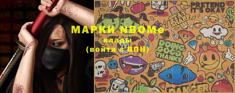 Марки N-bome 1,8мг  купить  цена  Мыски 