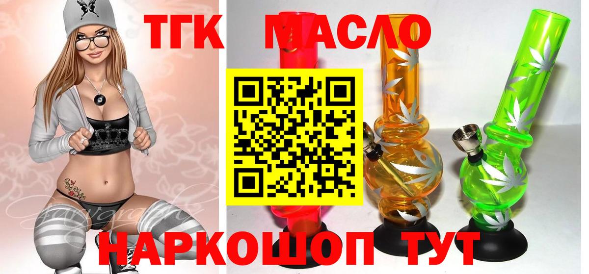 Мыски  Дистиллят ТГК концентрат  Дистиллят ТГК Wax  Вход с VPN 