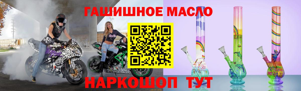 маркетплейс наркотические препараты  ТГК Wax  Вход с VPN  ТГК гашишное масло  Мыски 
